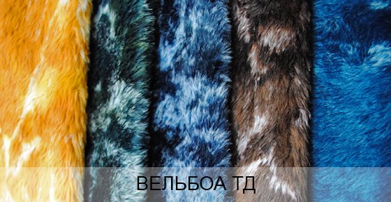 Мех оптом